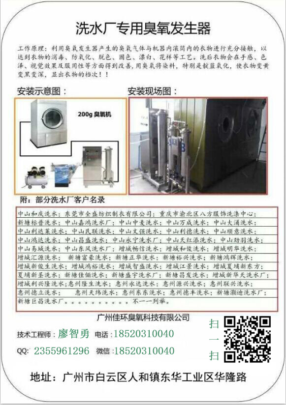 1469410529100754.jpg 牛仔洗水宣傳.jpg